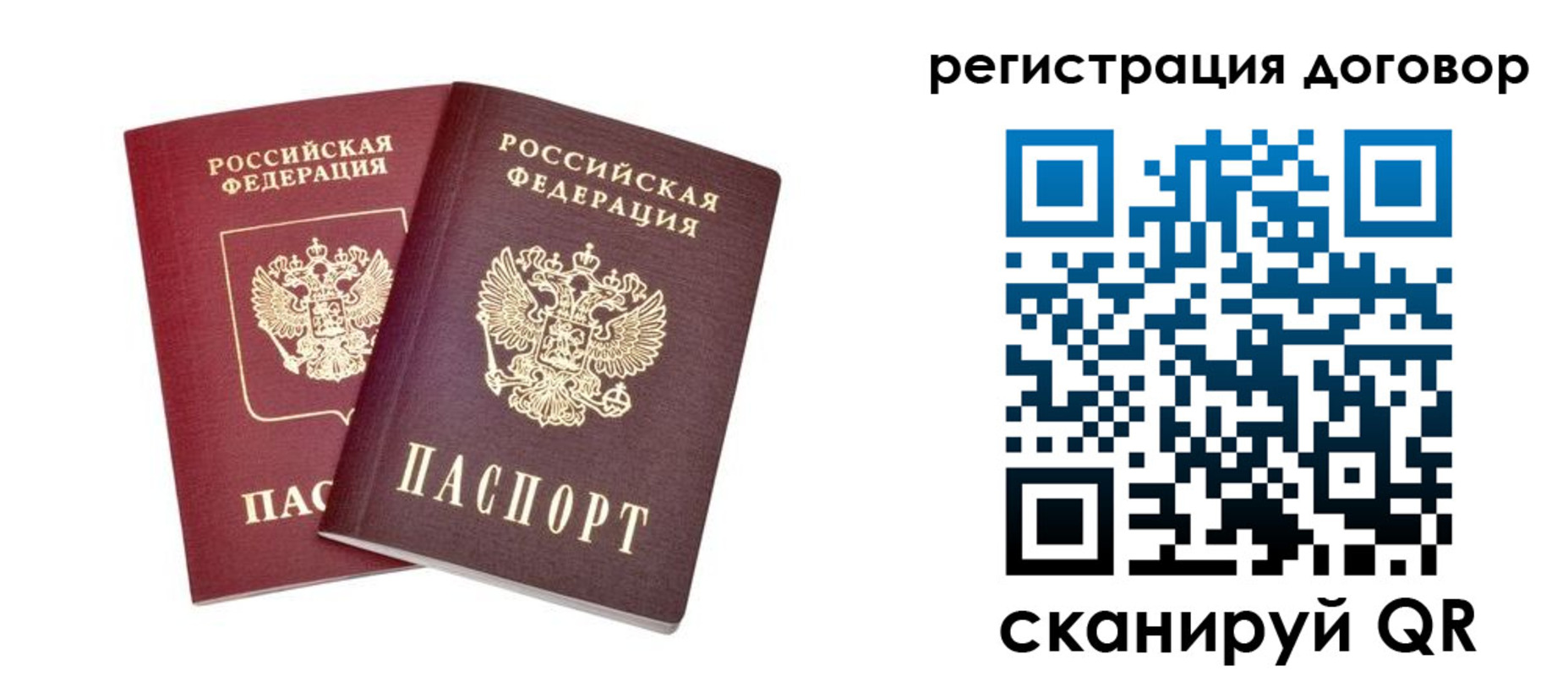 временная регистрация адрес в Зернограде