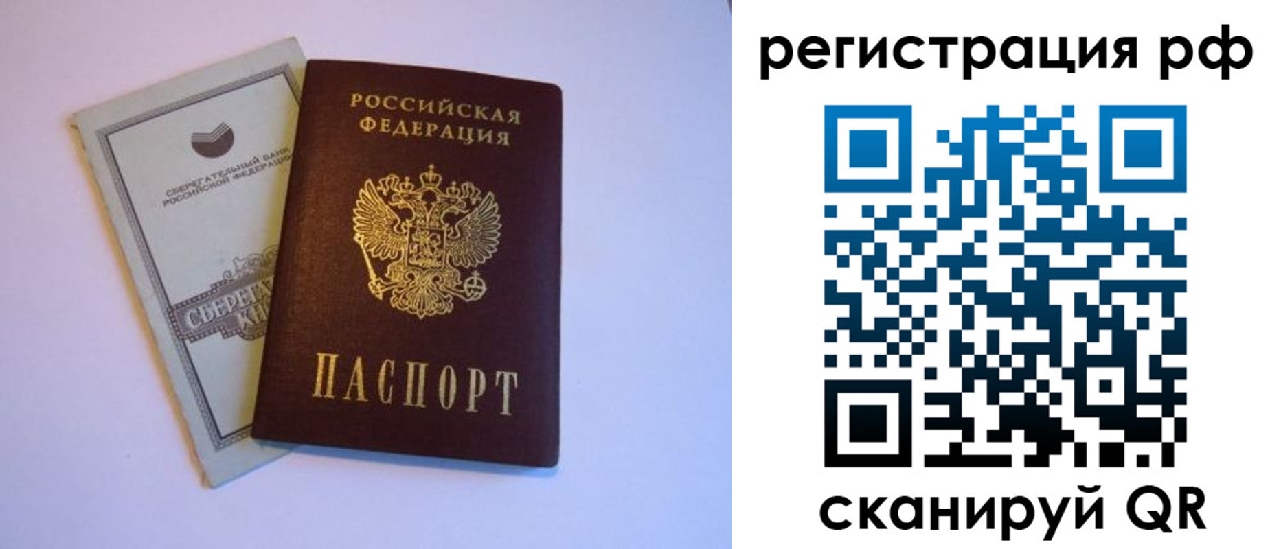 временная регистрация купить в Зернограде