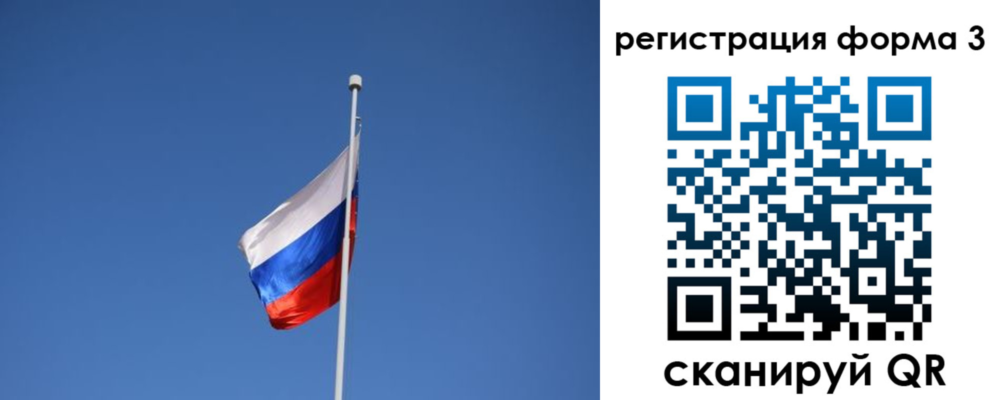 регистрация для школы в Зернограде