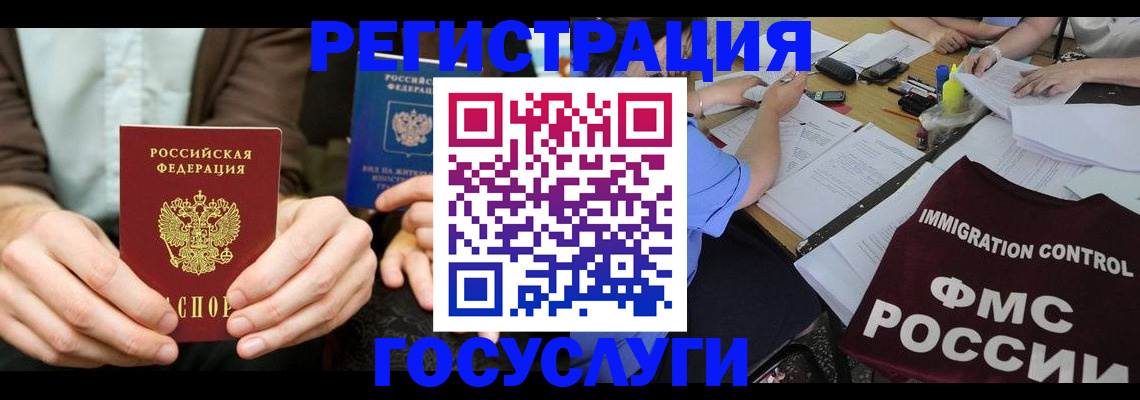 прописка законно в Зернограде