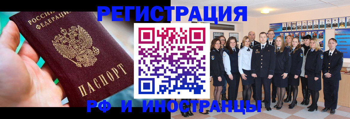 прописка ребенка в Зернограде