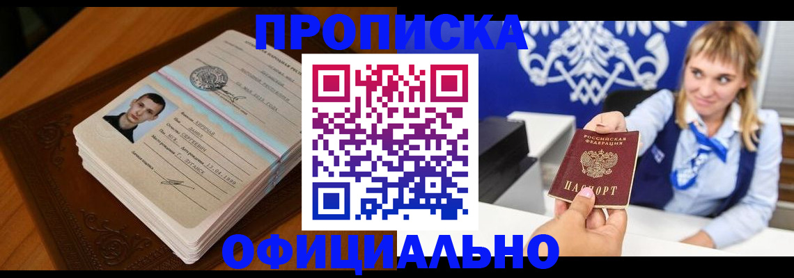 регистрация в Зернограде