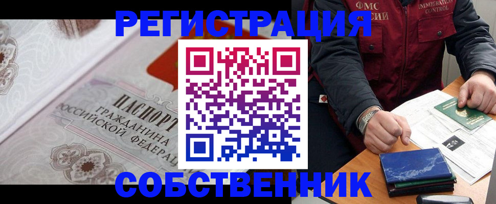 прописка штамп в Зернограде