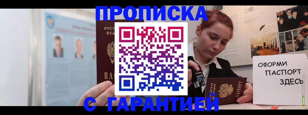 временная регистрация для школы в Зернограде