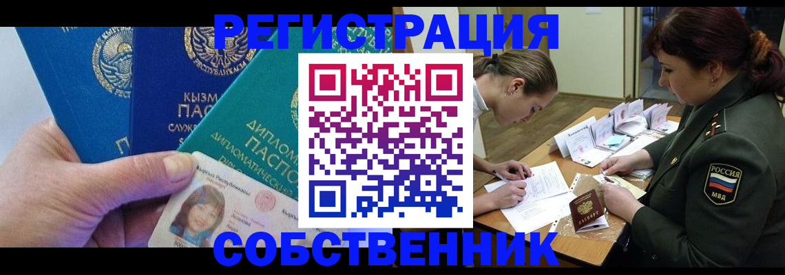 временная регистрация гарантия в Зернограде